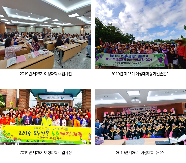 여성대학 운영 사진자료
